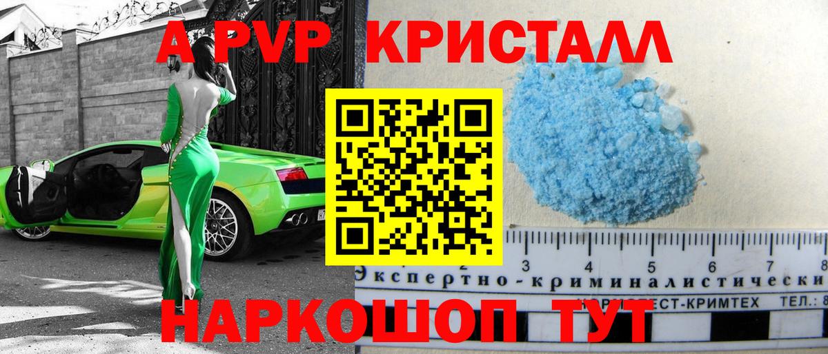 купить закладку  A-PVP СК КРИС  А ПВП кристаллы  Туапсе  Вход с VPN  Alfa_PVP VHQ  Альфа ПВП 
