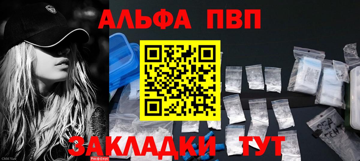 APVP крисы CK Туапсе