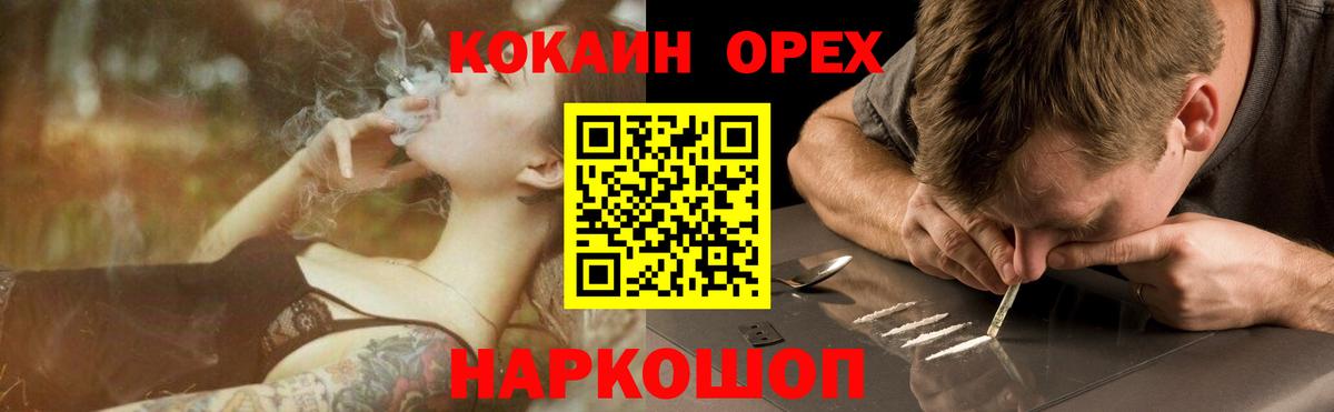 Туапсе  КОКАИН Перу  Кокаин Columbia  COCAIN  Вход с VPN 