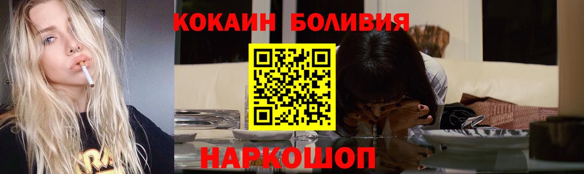 Кокаин Колумбийский Туапсе