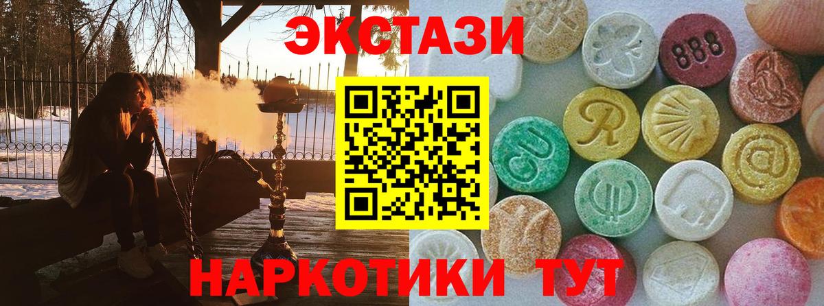 Экстази диски  Ecstasy  Туапсе  Вход с VPN 