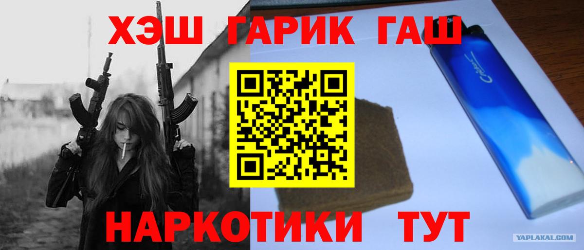 Туапсе  ГАШИШ AMNESIA HAZE  ГАШ  Вход с VPN  ГАШИШ убойный 