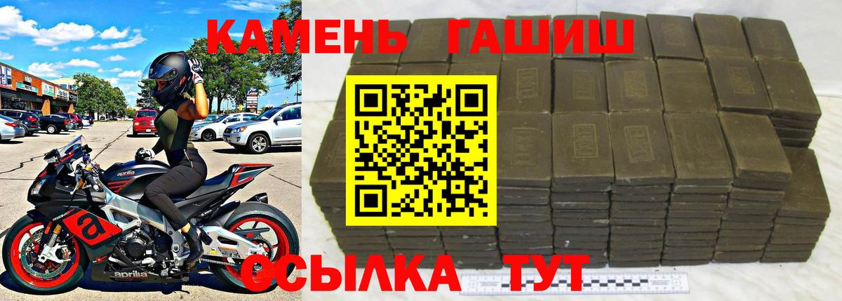 ГАШ убойный Туапсе