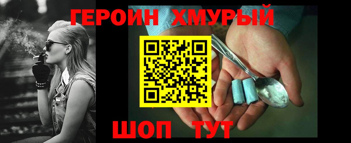 Туапсе  Героин Афган  Вход с VPN 