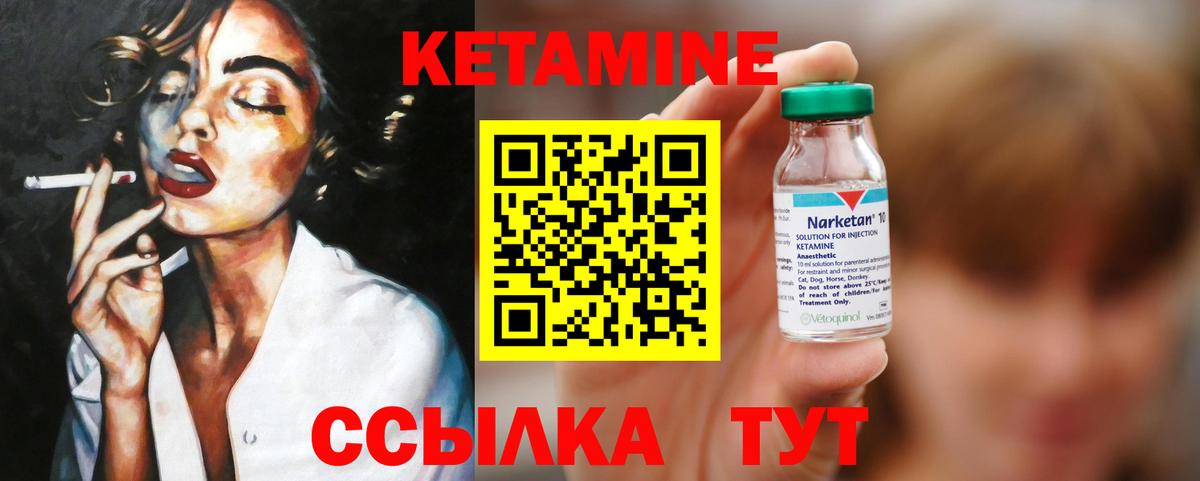 КЕТАМИН ketamine  Вход с VPN  Туапсе  Кетамин ketamine 