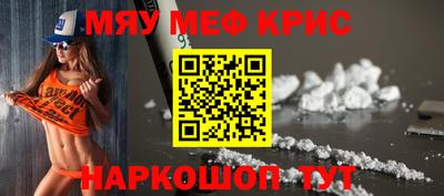 крисы Наро-Фоминск