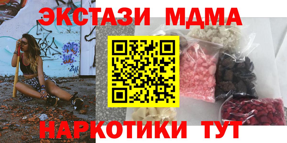 MDMA Molly Туапсе