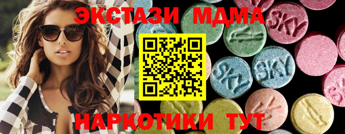 МДМА VHQ  MDMA  Вход с VPN  Туапсе  MDMA crystal 